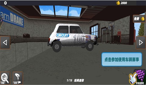 极限飞车模拟图1