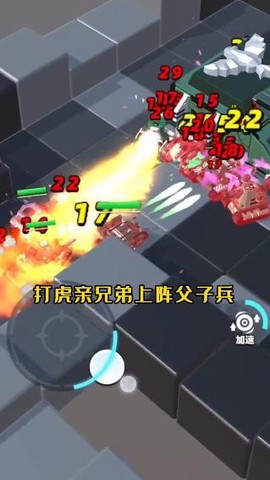 迷你坦克吃鸡图1