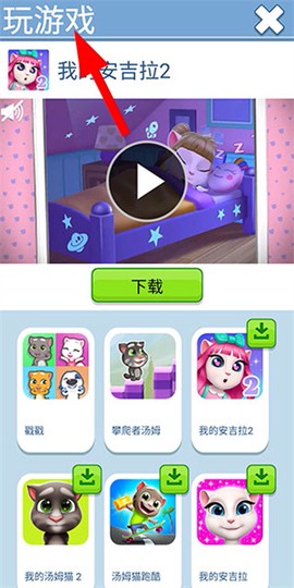 会说话的汤姆猫2[图1]