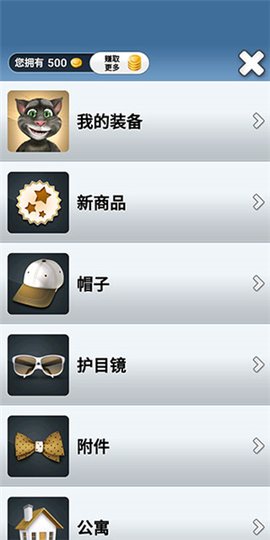 会说话的汤姆猫2图3
