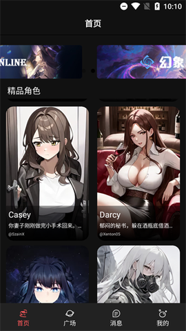 幻象灵域[图2]