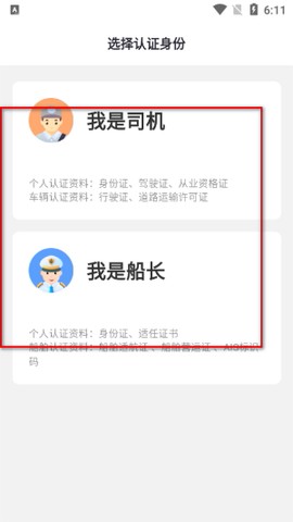签好运司机端[图2]