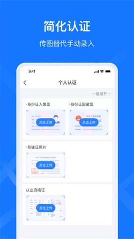 签好运司机端图3