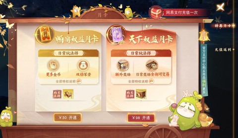 诛仙手游月卡怎么叠加