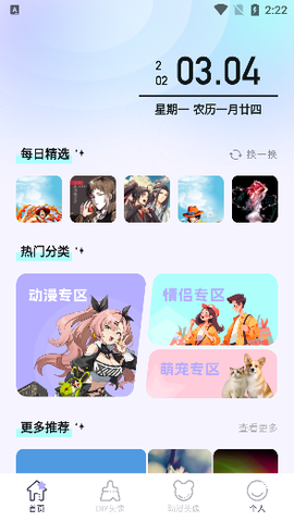 呵呵动漫壁纸[图3]