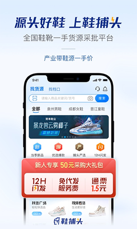 鞋捕头图1