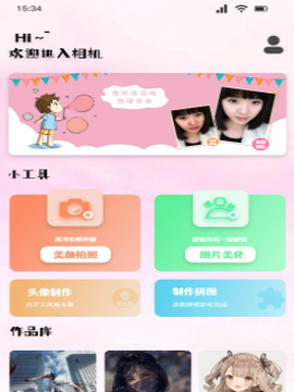 桃花特效相机[图1]