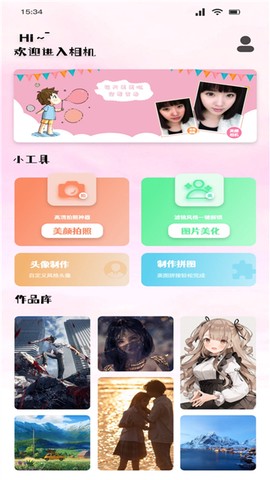 桃花特效相机图3