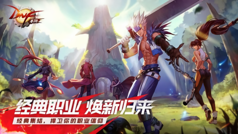 闯关地下城图3