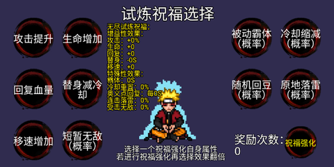 像素火影（最终版）[图2]