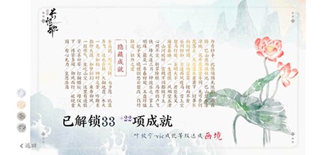 画境长恨歌图1
