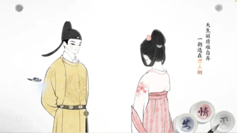 画境长恨歌图2