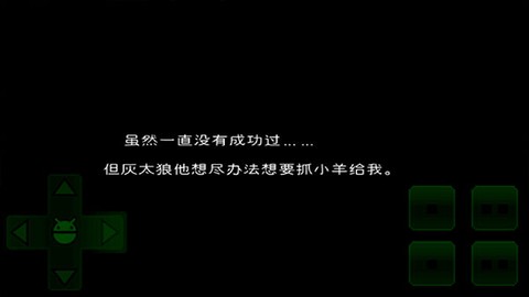 羊村大崩坏[图3]