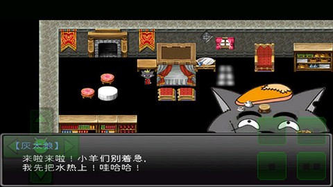 羊村大崩坏[图4]