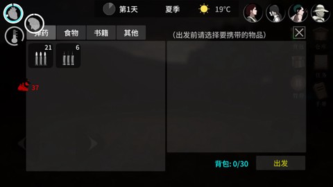 地表法则:先遣者[图7]