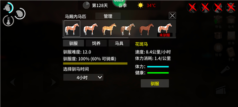 地表法则:先遣者[图12]
