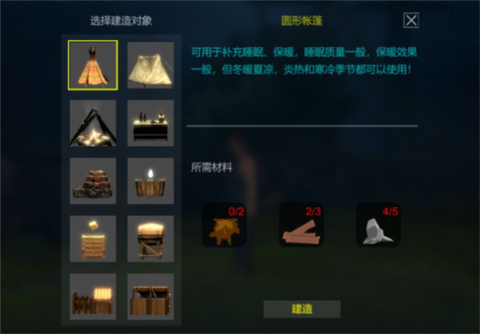 地表法则:先遣者[图28]