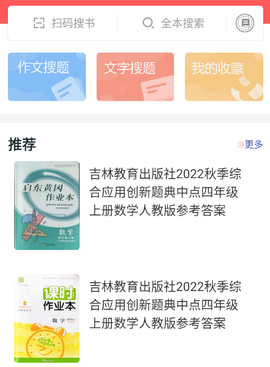 作业互动答案帮[图1]