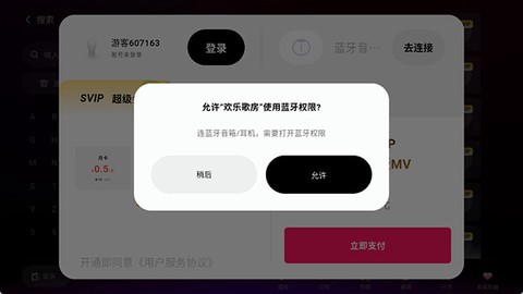 欢乐歌房图3