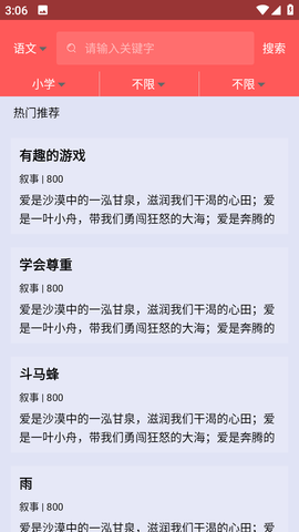 作业互动答案帮图2