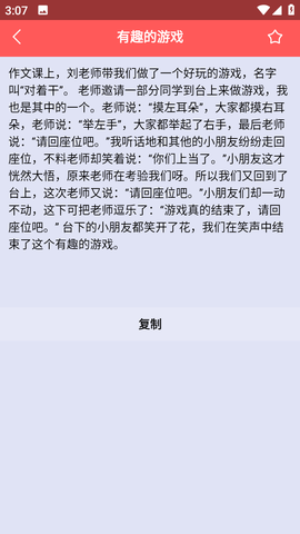 作业互动答案帮图3