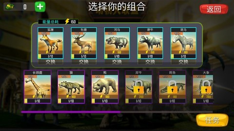 动物派对大乱斗图2