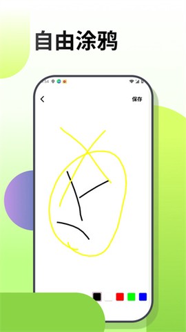 梦幻涂涂乐图2