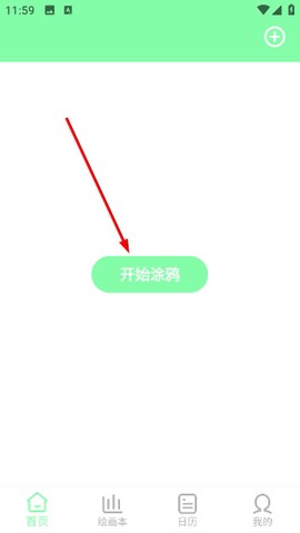 梦幻涂涂乐图3