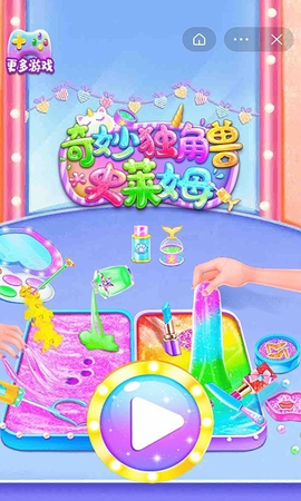 奇妙独角兽史莱姆图3
