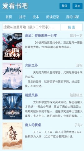 爱看书吧网图3