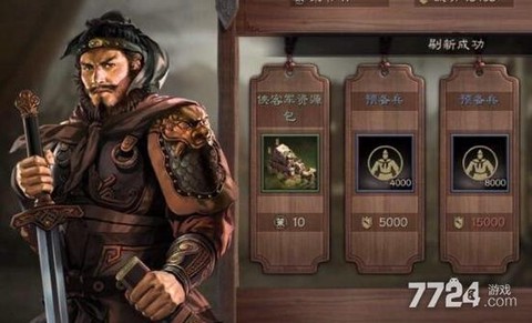 三国志13怎么当侠客