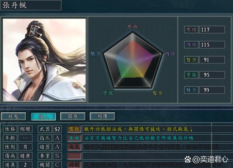 三国志13怎么当侠客[图1]