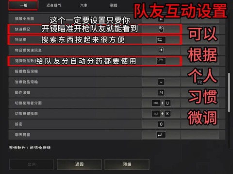 绝地逃杀组队怎么开始[图1]