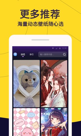 布丁壁纸图1