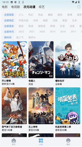 乐番视界图2