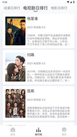 乐番视界图3