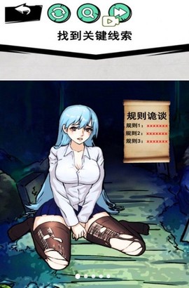怪谈事件[图1]