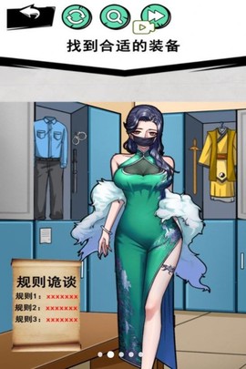 怪谈事件图1