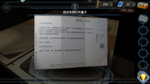 滚动迷城[图2]