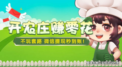 田园人生[图1]