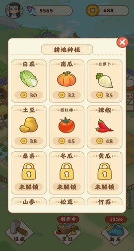 田园人生[图5]