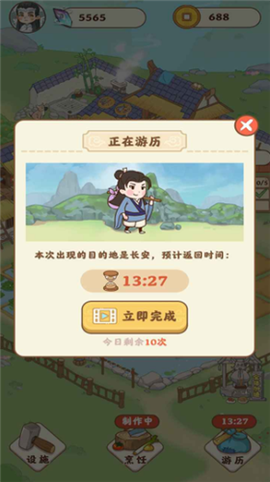 田园人生图1