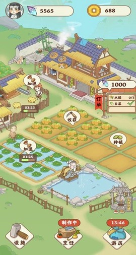 田园人生图2