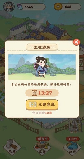 田园人生图3