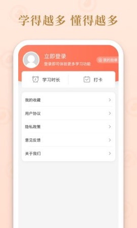 成语霸王图2