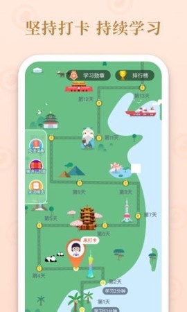 成语霸王图3