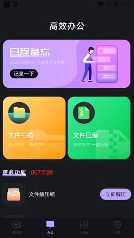 智能无线投屏宝图1