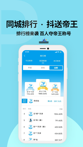 抖送骑士版图1