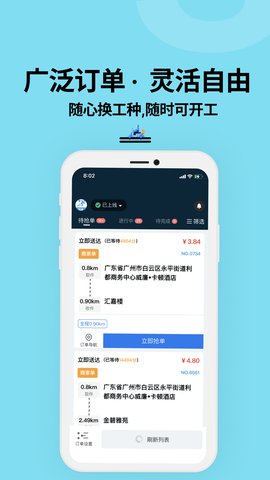 抖送骑士版图2