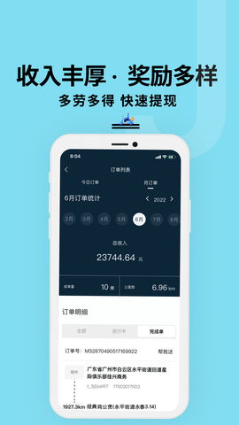 抖送骑士版图3